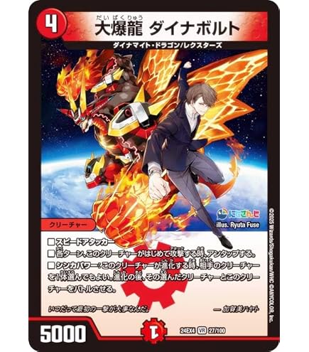 ボルメテウス・レインボー・ドラゴン ボルメテウスブラックドラゴン/【レインボー】《DM24EX2 14/100